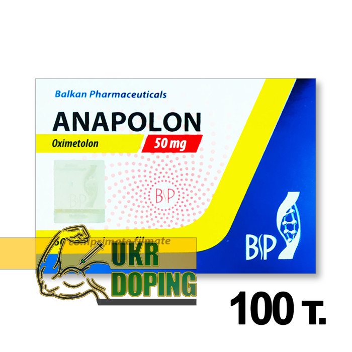 Анаполон (Anapolon) 50мг./100таб. Балкан