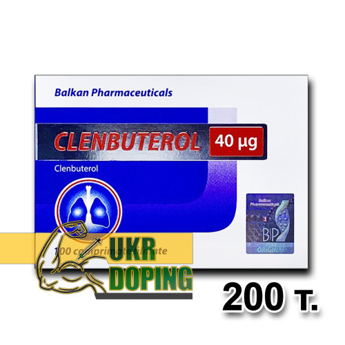 Кленбутерол 40 в таблетках жиросжигатель для схуднення